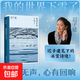 遲子建散文小說(shuō)作品集 額爾古納河右岸 也是冬天也是春天等 我的世界下雪了
