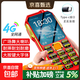 全網(wǎng)通4G三防老人手機大電池超長(cháng)待機移動(dòng)聯(lián)通電信直板按鍵功能機 紅色