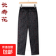 中老年女褲冬季媽媽長(cháng)褲子加絨加厚外穿老人棉褲女奶奶保暖褲寬松 長(cháng)壽花 4XL 130-145斤