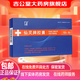 [匯正制藥]仙靈脾膠囊 0.5g*36粒 3盒裝