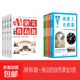 學(xué)習可以很有趣全4冊 語(yǔ)文真有趣數學(xué)好簡(jiǎn)單科學(xué)真神奇歷史真好看兒童版給孩子看的趣味學(xué)習書(shū)趣味課外書(shū) 學(xué)習很有趣+身邊的自然課全8冊