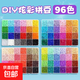 coco同款融合豆2.6mm】補充包拼豆豆diy女孩文創(chuàng  )文化用品拼圖玩具 96色四盒4萬(wàn)豆-不重復贈拼豆神器