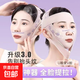 無(wú)痕三重加壓法令紋改善瘦臉繃帶v臉提拉緊致臉部防下垂咬肌面雕 3.0瘦臉繃帶 2件