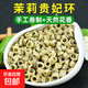 茉莉花茶濃香新茶 貴妃女兒環茉莉綠茶特級優質口糧茶葉 茉莉女兒環250g【特惠裝】