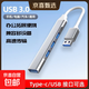 【全網(wǎng)熱銷(xiāo)】四合一usb拓展塢type-c3.0四合一電腦分線(xiàn)器擴展塢集線(xiàn)器hub拓展塢轉接頭擴展讀卡器 USB3.0接口【銀色】
