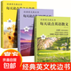 全10冊經(jīng)典英文枕邊書(shū) 小學(xué)生三四五六年級繪本童話(huà)故事書(shū) 初中課外閱讀書(shū)籍一天一個(gè)短篇學(xué)習經(jīng)典美文單詞美劇對白散文正版 全3冊每天讀點(diǎn)英文短篇小說(shuō)+英語(yǔ)散文+英文小故事