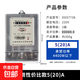 單相電表交流家用高精度智能電度表電能火表出租房220V 10（40） 性?xún)r(jià)比款-5（20）A