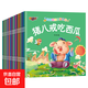 寶寶繪本幼兒童故事書(shū)睡前故事啟蒙早教書(shū)籍 繪本0到1-2-3一4-5-6歲嬰兒書(shū)籍幼兒園中班小班幼兒繪本閱讀一周歲半親子書(shū) 【睡前故事】全套30本