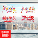 2026新年快樂(lè )玻璃貼馬年布置氛圍裝飾貼紙櫥窗拍照背景窗花 全家福（四款各一）1套（51.5cm*26cm）