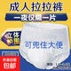 成人拉拉褲紙尿褲加厚老年人專(zhuān)用尿不濕女男一次性臥床內褲型設計 L碼加厚20片（75-140斤）