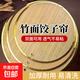 【京東快遞】天然竹餃子簾放餃子托盤(pán)蓋餃子墊篦子冬至過(guò)年雙面用 36cm加厚金屬包邊【雙面可用】