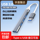 【全網(wǎng)熱銷(xiāo)】四合一usb拓展塢type-c3.0四合一電腦分線(xiàn)器擴展塢集線(xiàn)器hub拓展塢轉接頭擴展讀卡器 USB3.0接口【灰色】