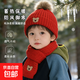 兒童帽子圍巾秋冬男女寶寶護耳帽可愛(ài)超萌新年款帽子圍巾 紅色