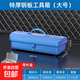 多功能五金工具箱家用收納盒大容量工業(yè)級電工專(zhuān)用車(chē)載手提鐵皮箱 鋼制大號（70*160*110mm送零件盒