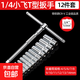 6.3mmT型扳手可換頭套筒扳手小飛四分之一加力桿t型丁字套筒組套 小飛加長(cháng)套筒T型扳手12件套