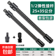 電動(dòng)扳手軟連接桿1/2大飛套筒扳手彈性加長(cháng)桿萬(wàn)向軟軸連接桿工具 全套新款軟接桿套餐（斷裂包退）