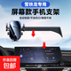 東風(fēng)雪鐵龍凡爾賽C5X專(zhuān)車(chē)專(zhuān)用手機車(chē)載支架汽車(chē)用屏幕導航改裝件 雪鐵龍專(zhuān)用【新升級可橫豎屏自動(dòng)夾緊支架】 21-25款雪鐵龍凡爾賽C5X（10英寸屏幕）