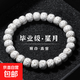 海南星月菩提子手串單圈手鏈男女新月高密順白正月文玩佛珠繞指柔 星月桶珠【A貨】 10*8mm