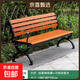 【京喜甄選】公園椅戶(hù)外長(cháng)椅防腐實(shí)木長(cháng)凳座椅桌椅鑄鐵塑木長(cháng)椅子 1.8米帶靠背【不掉漆塑木】