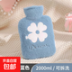 毛絨熱水袋注水暖水袋灌水被窩專(zhuān)用熱敷暖寶寶暖腳暖手寶2025新款 羊羔絨【藍色泫雅花2000ML】