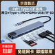 typec擴展器PD充電多功能拓展塢OTG轉接頭適用筆記本電腦平板手機外接鼠標鍵盤(pán)集線(xiàn)器 Type-c八合一【網(wǎng)口/HDMI/TF/SD】