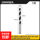 木工鉆頭打孔三尖開(kāi)孔器木頭清邊麻花鉆手電鉆專(zhuān)用木板塑料支羅鉆 【10mm】五支裝