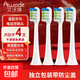 艾沃得適用華為智選電動(dòng)牙刷頭HUAWEIHilink智選優(yōu)漾星鉆力博得 4支 通用清潔型白色