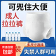 成人拉拉褲紙尿褲加厚老年人專(zhuān)用尿不濕女男一次性臥床內褲型設計 XXL碼加厚20片（150-200斤）