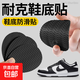 適配耐克鞋底防滑貼耐磨鞋貼真皮鞋底保護貼橡膠靜音加厚防滑防磨 黑色-鞋底防滑貼 1雙裝