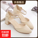 包頭涼鞋女2026春新款法式仙女風(fēng)溫柔配裙子中粗跟單鞋瑪麗珍女鞋 米白色 38