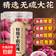 【當季新貨】平陰玫瑰花茶大朵玫瑰花干重瓣玫瑰配桑葚黑枸杞泡水 精品級平陰玫瑰  100克【香氣濃郁】