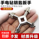 四合一手電鉆扳手多功能鉆夾頭鑰匙扳手槍鉆萬(wàn)能扳手電動(dòng)工具配件 多功能四合一板手【1把】