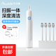 艾沃得掃振電動(dòng)牙刷 新一代徠芬平替智能深度清潔護齦牙刷便攜閃充不打牙美白笑容 男女士節日禮物 【霜華白】真掃振舒緩不打牙·配4刷頭