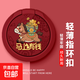 馬年新款手機支架新年旋轉支架適用蘋(píng)果華為榮耀小米oppovivo指環(huán)扣防摔背膠自粘貼男女生卡通情侶 【自粘3cm款】70218960馬年有錢(qián)聚寶盆