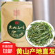黃山毛峰2025新茶雨前高山毛尖濃香型綠茶老茶客袋裝口糧茶葉 黃山毛峰10g(品鑒裝)