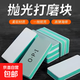 拋光塊10000目多功能拋光打磨神器雙面海綿砂紙塊工具板 一白一綠（打磨1000，拋光8000）-1塊