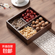 果盤(pán)干果盒年貨實(shí)木堅果盒糖果盒瓜子盤(pán)干果盒密封 胡桃木四格深色干果盒（手提式）