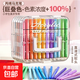 直液式丙烯馬克筆軟頭繪畫(huà)畫(huà)筆套裝美術(shù)生專(zhuān)用兒童可洗無(wú)毒水彩筆小學(xué)生美術(shù)專(zhuān)用禮盒幼兒園水性涂 【48色軟頭】加量200%