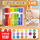 丙烯馬克筆軟頭筆芯彩色小學(xué)生美術(shù)生專(zhuān)用24色畫(huà)筆36色幼兒園畫(huà)畫(huà)80顏色兒童無(wú)毒水彩筆 【軟頭彩桿】24色丨墨量2.9g