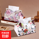 花紋收納紙巾盒家用化妝包創(chuàng  )意抽紙盒輕奢皮質(zhì)高級感紙抽盒餐巾 鳥(niǎo)語(yǔ)花香