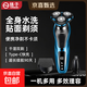 揚子（YANGZI）剃須刀102刮胡刀水洗刀頭電動(dòng)剃須刀數顯電量生日禮物男胡子刀家電好物 【2026新國補】 藍色三合一 智能電量顯示