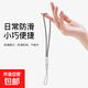 適用蘋(píng)果手機殼耳機套掛繩孔airpods Pro2/Pro3掛繩通用耳機華為小米U盤(pán)鑰匙扣掛件背包防丟手繩 灰色掛繩【2條裝】