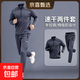 冬季運動(dòng)套裝男士加絨跑步體育晨跑速干衣健身訓練服足球田徑騎行 HW-T26灰色+W288灰色【兩件套】 3XL建議145-160 斤