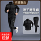 冬季運動(dòng)套裝男士加絨跑步體育晨跑速干衣健身訓練服足球田徑騎行 HW-T26黑色+W288黑色【兩件套】 2XL建議130-145斤
