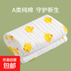 全棉a類(lèi) 浴巾新生嬰兒初生寶寶洗澡抱毯純棉六層紗布抱被包單 0833-呆萌小雞 110*110cm 1條裝