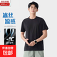 2026新款網(wǎng)眼長(cháng)袖T恤男士運動(dòng)速干圓領(lǐng)跑步透氣排汗打底無(wú)痕CJDP 【短袖】黑色 2XL