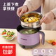 電煮鍋電鍋小電鍋電炒鍋電熱鍋多功能一鍋多用宿舍電煮鍋電燉鍋火鍋1-2人蒸煮一體電蒸鍋火鍋鍋 1.8L 紫色-不粘【單鍋+蒸籠】可煎炒煮火鍋