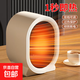 取暖器家用暖風(fēng)機桌面電熱取暖器小型節能速熱電暖器小太陽(yáng)臥室迷你辦公室宿舍取暖器 米白色
