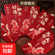 2026年新款高檔紅包通用款結婚隨份子馬年燙金新年紅包袋利是封 【馬上系列】2包裝 【一包6個(gè)】