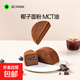 碧翠園MCT泥巴派260g/5個(gè)巧克力可可夾心蛋糕派糕點(diǎn)甜品早餐面包 三口味各1袋